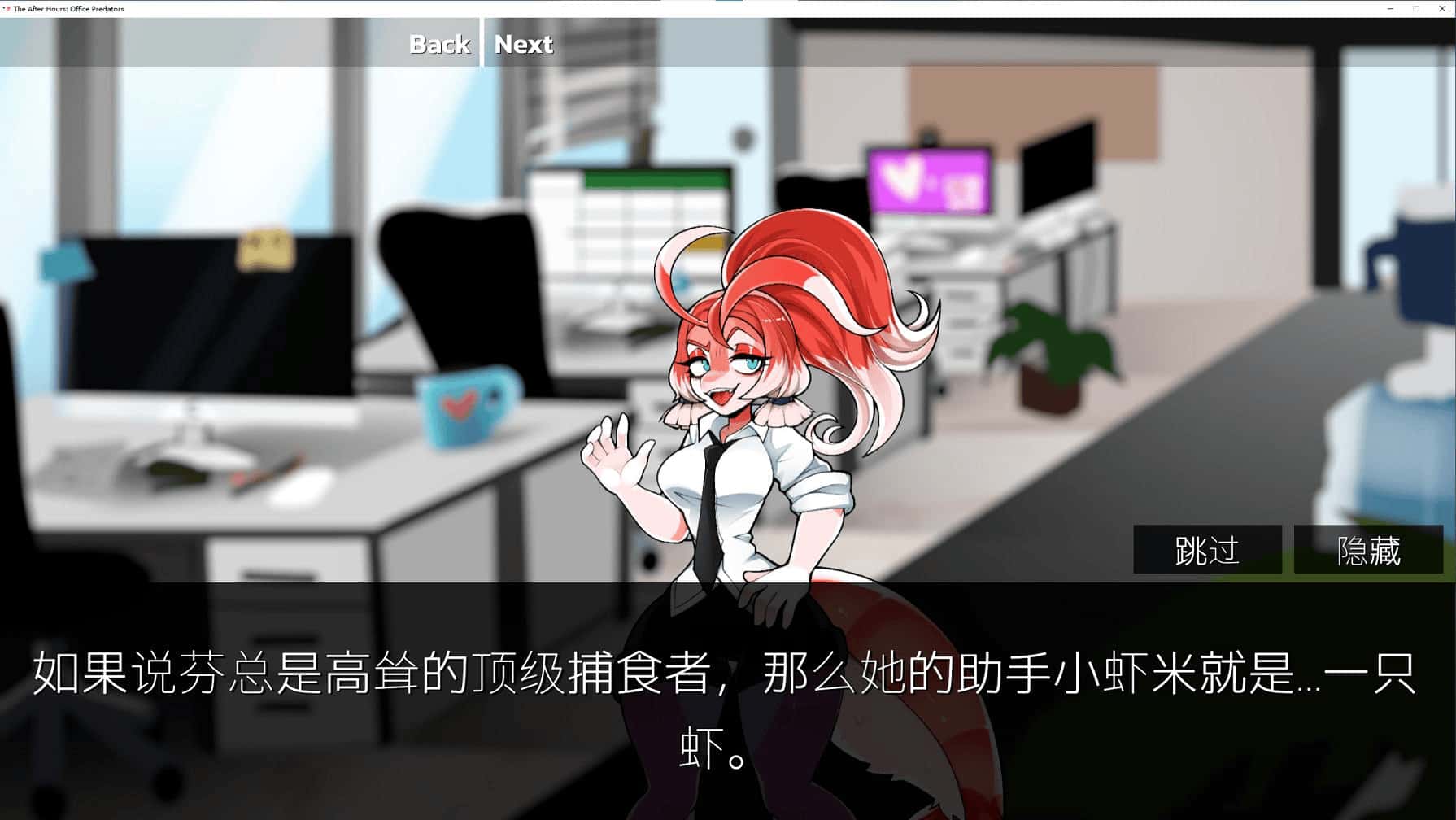 游戏截图1